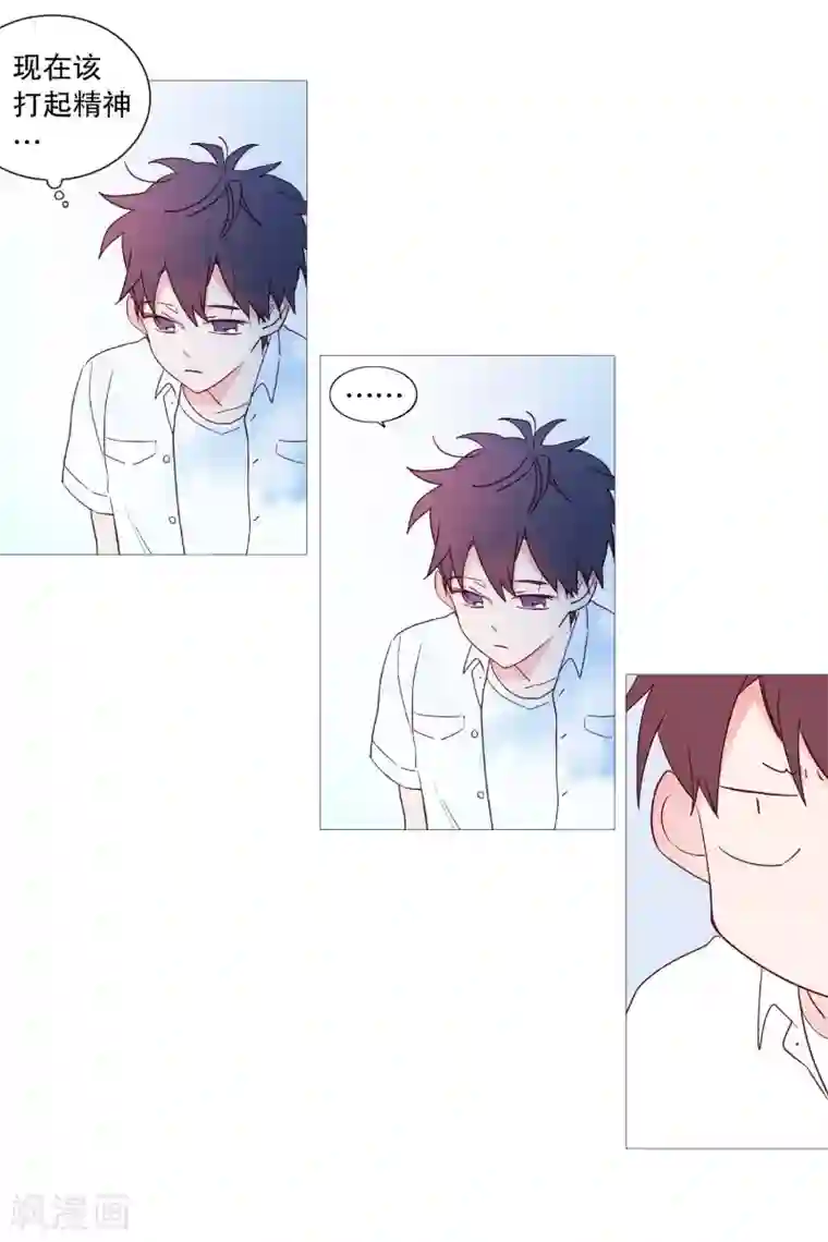 动物灵魂管理局第111话 一个人静静