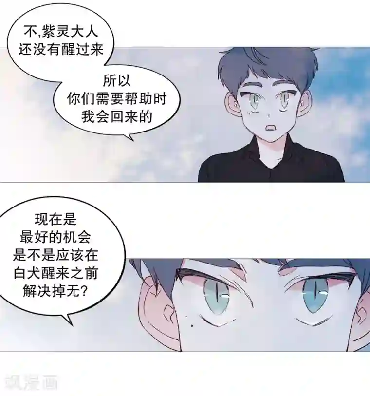 动物灵魂管理局第111话 一个人静静