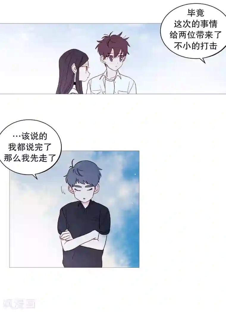 动物灵魂管理局第111话 一个人静静