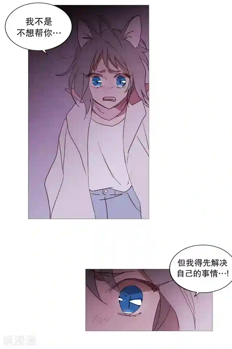 动物灵魂管理局第111话 一个人静静