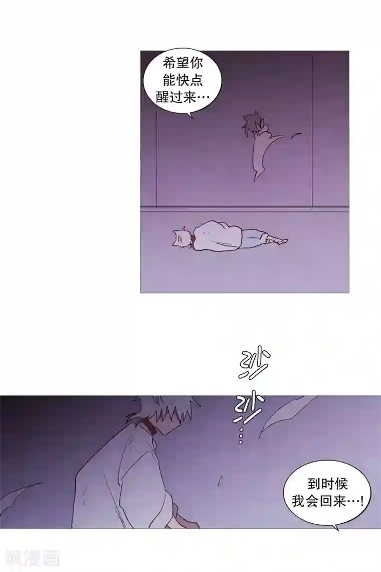 动物灵魂管理局第111话 一个人静静