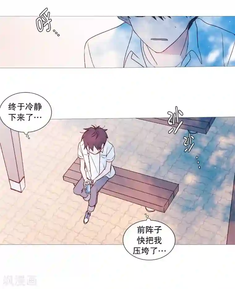 动物灵魂管理局第111话 一个人静静