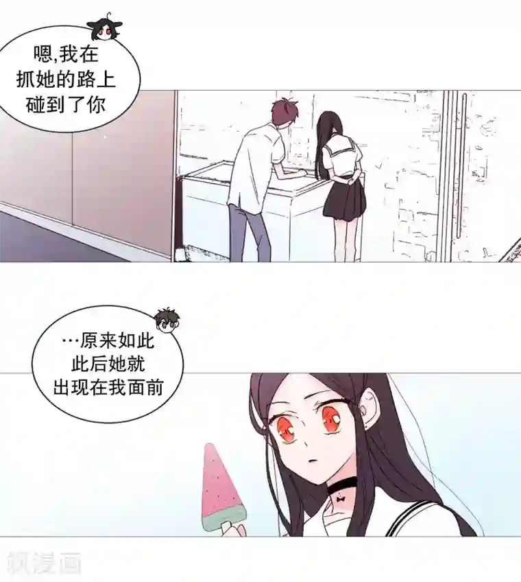 动物灵魂管理局第112话 线索