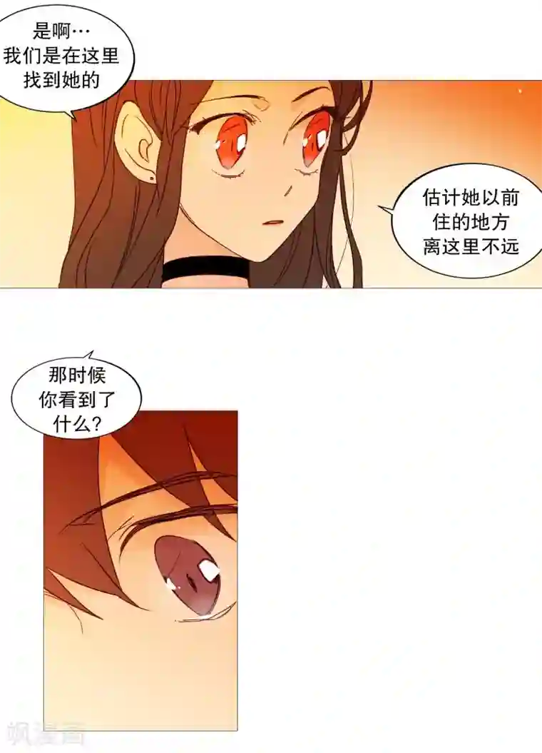 动物灵魂管理局第112话 线索