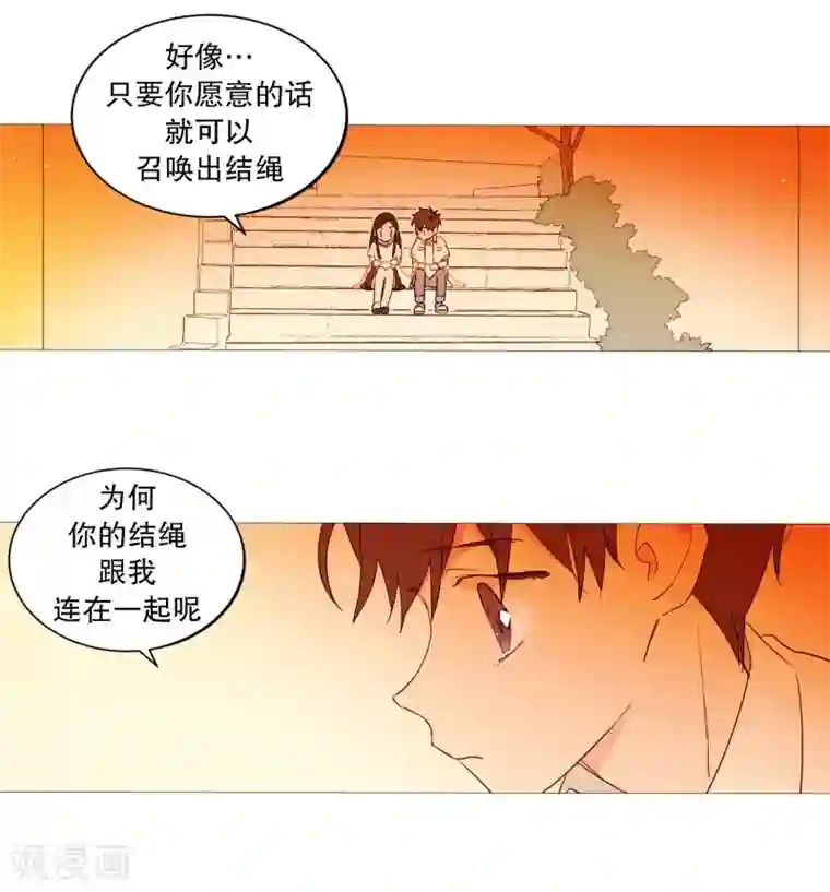 动物灵魂管理局第112话 线索