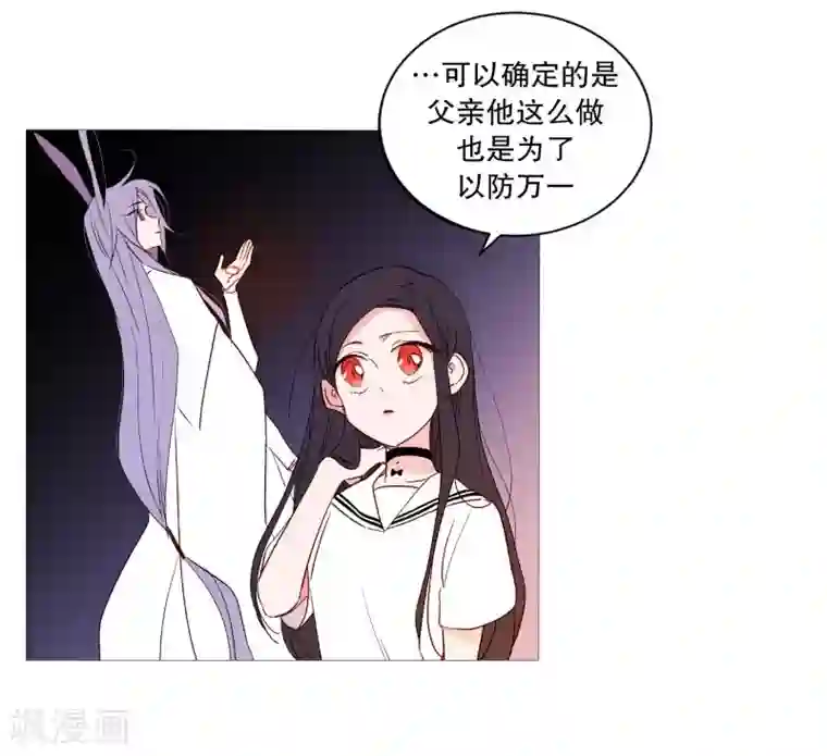 动物灵魂管理局第112话 线索