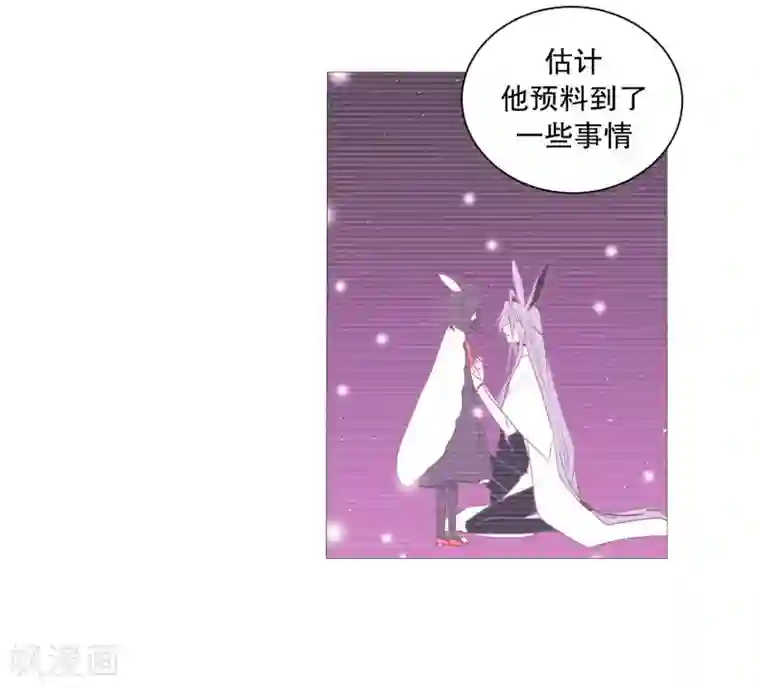 动物灵魂管理局第112话 线索