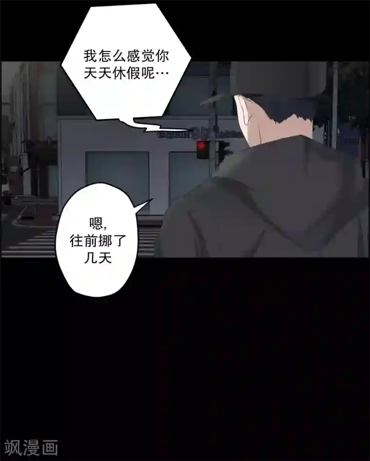 现在是37.2℃第111话 关系的变化27