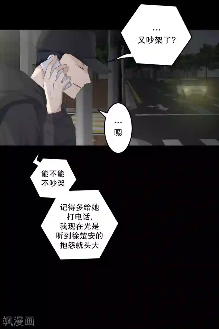 现在是37.2℃第111话 关系的变化27