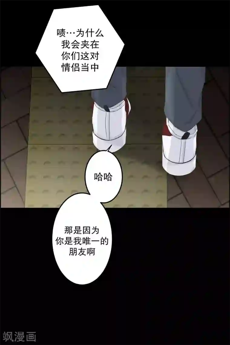 现在是37.2℃第111话 关系的变化27