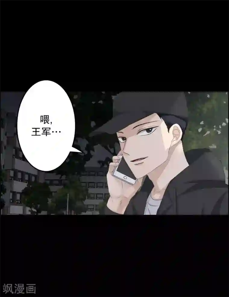 现在是37.2℃第111话 关系的变化27