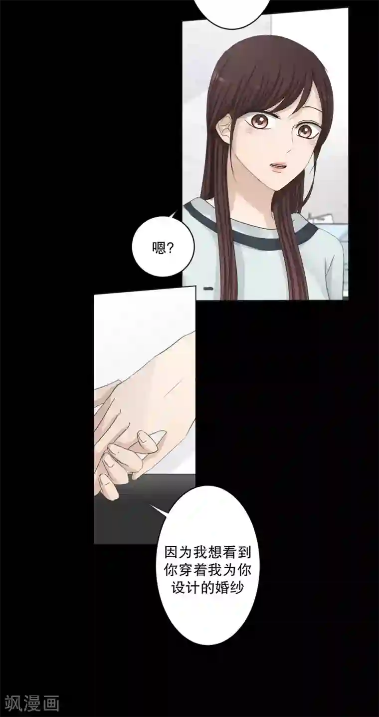 现在是37.2℃第111话 关系的变化27