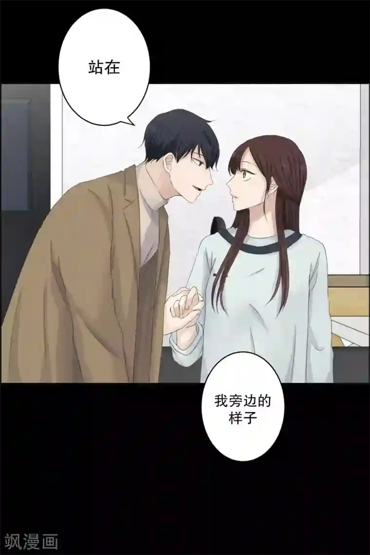 现在是37.2℃第111话 关系的变化27