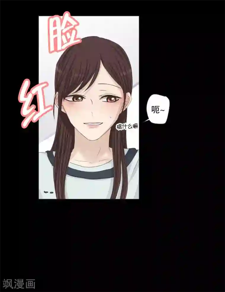 现在是37.2℃第111话 关系的变化27