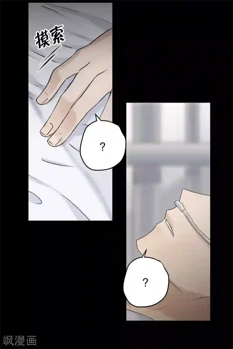 现在是37.2℃第112话 关系的变化28