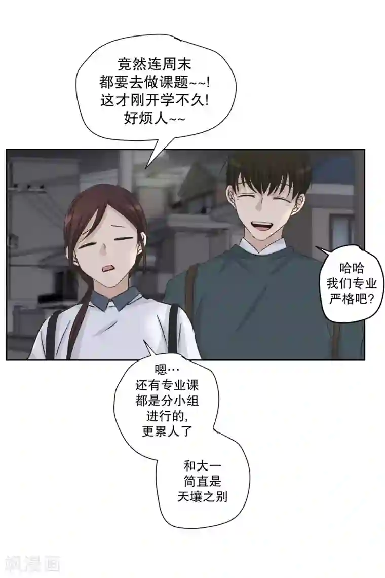 现在是37.2℃第112话 关系的变化28