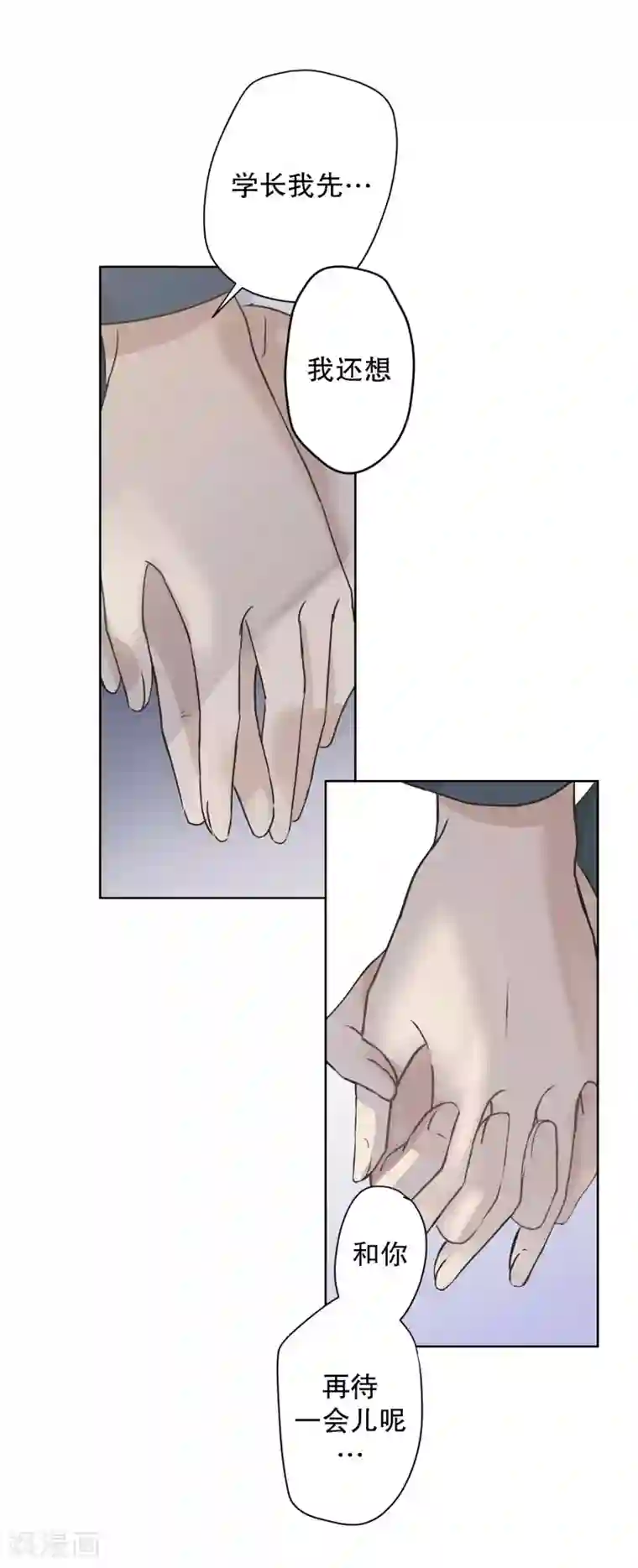 现在是37.2℃第112话 关系的变化28