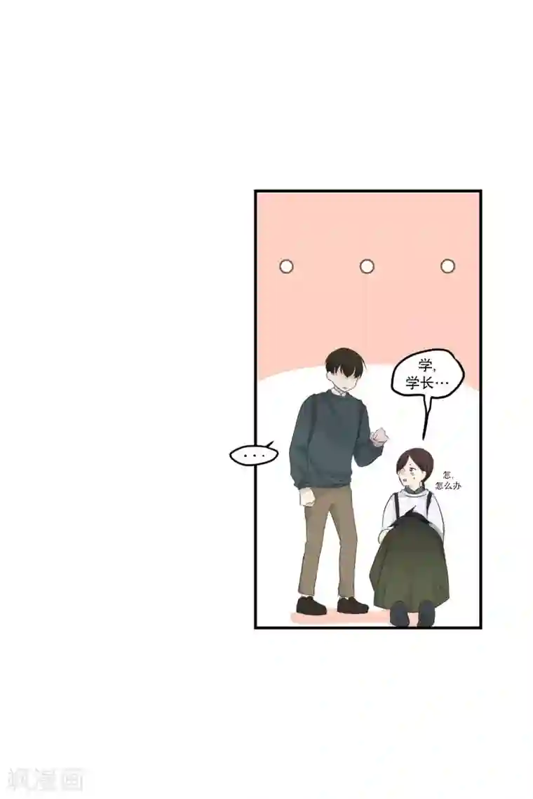 现在是37.2℃第112话 关系的变化28