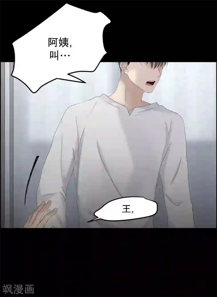 现在是37.2℃第112话 关系的变化28