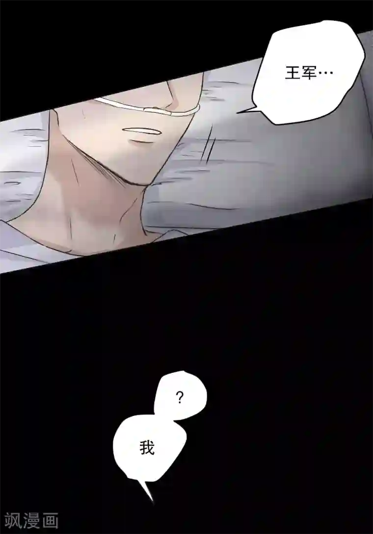 现在是37.2℃第112话 关系的变化28