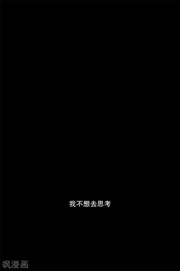 现在是37.2℃第113话 关系的变化29