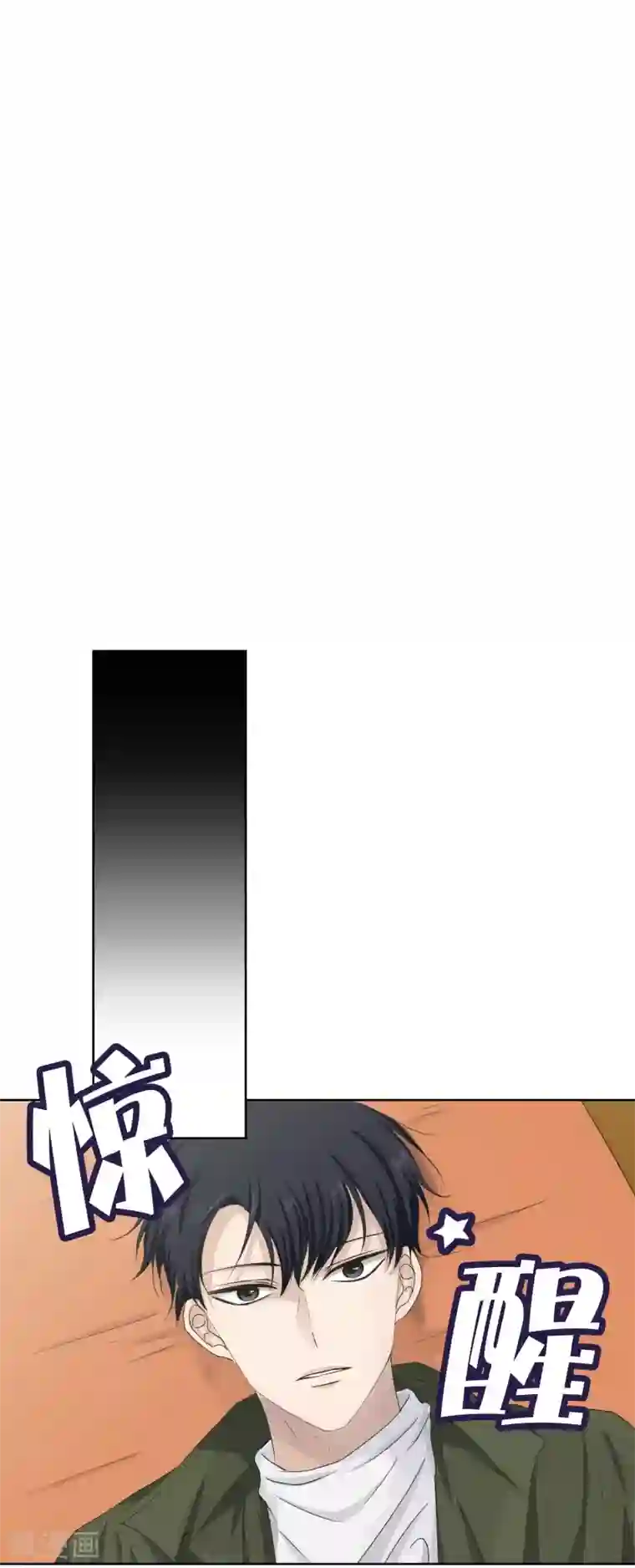 现在是37.2℃第113话 关系的变化29