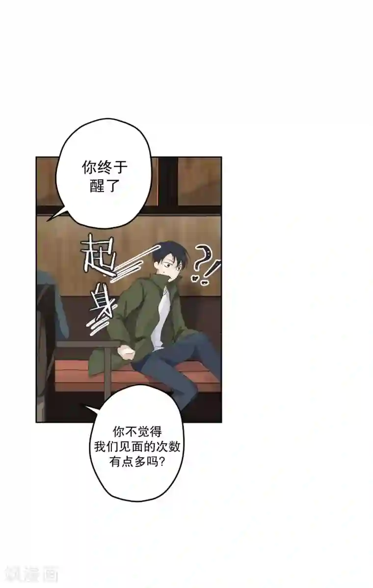 现在是37.2℃第113话 关系的变化29