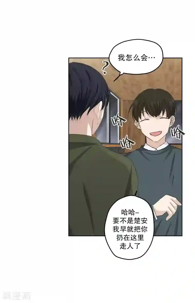 现在是37.2℃第113话 关系的变化29