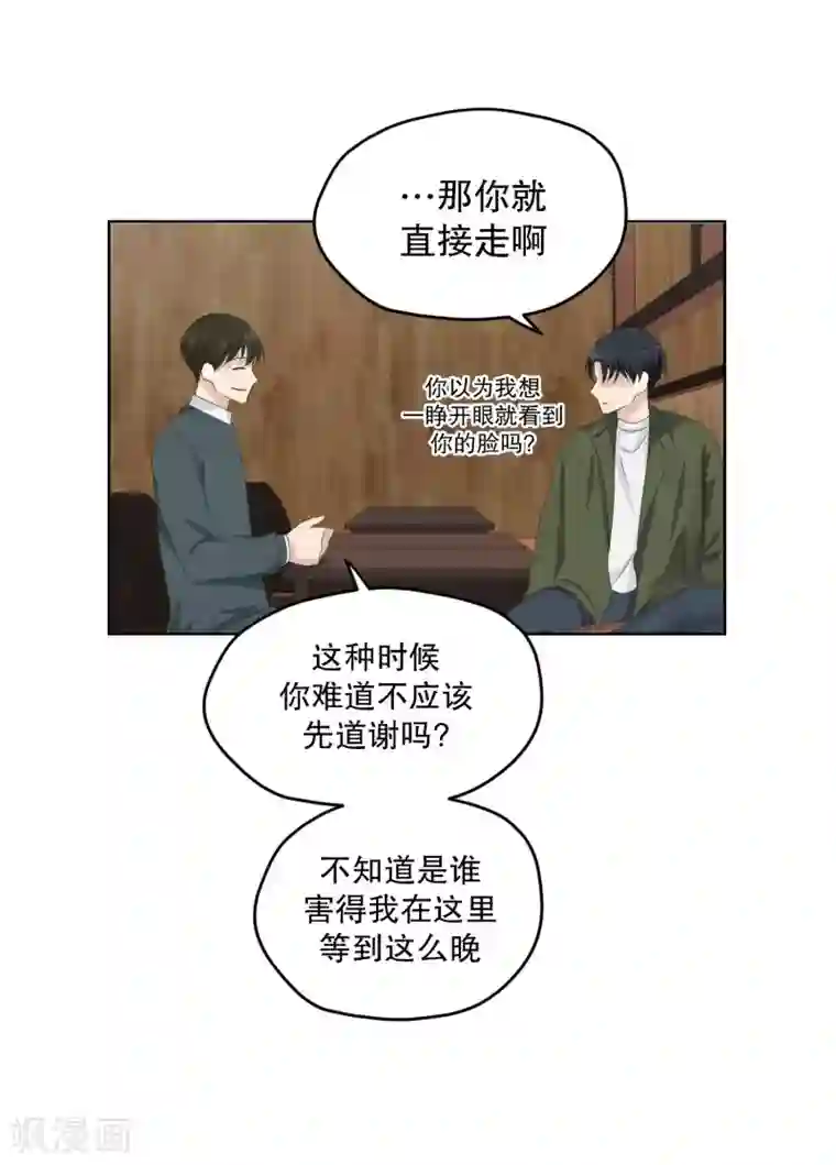 现在是37.2℃第113话 关系的变化29