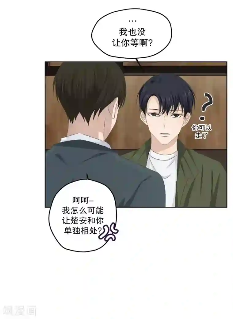 现在是37.2℃第113话 关系的变化29