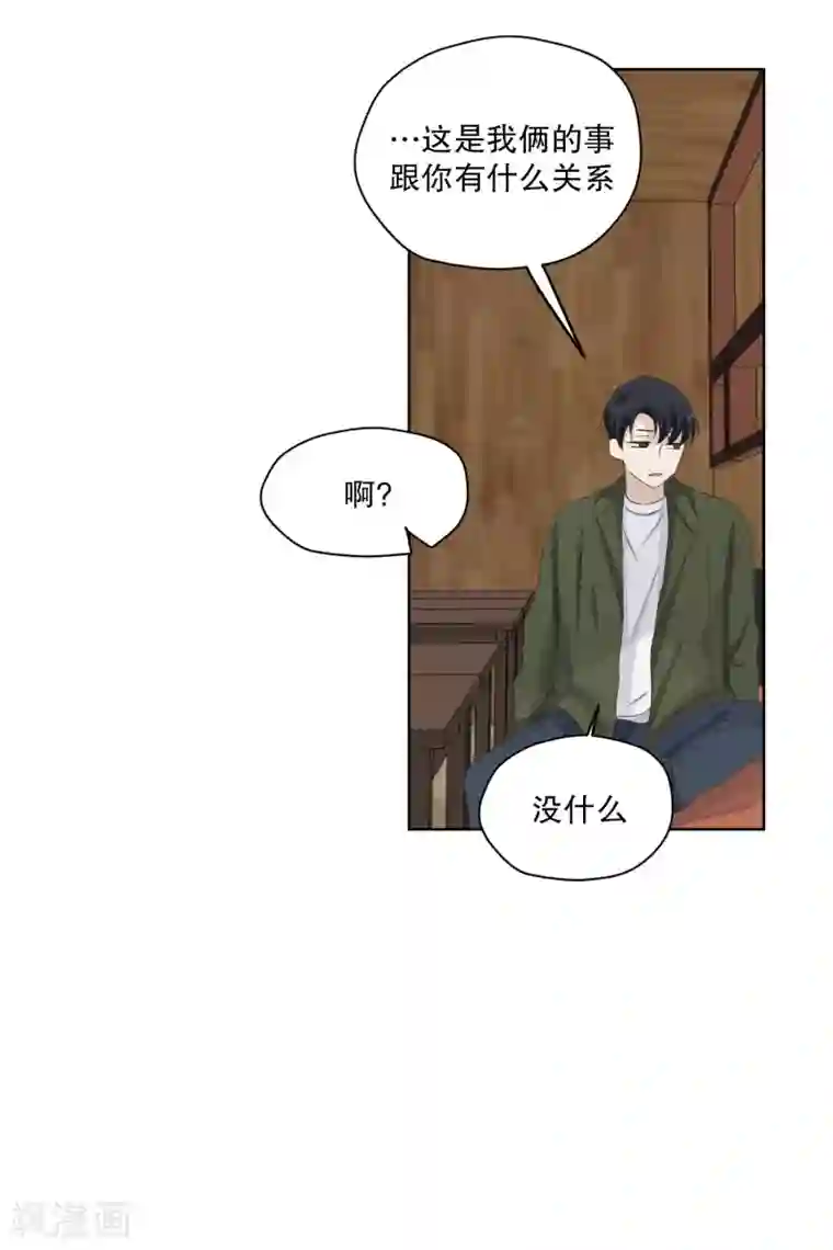 现在是37.2℃第113话 关系的变化29