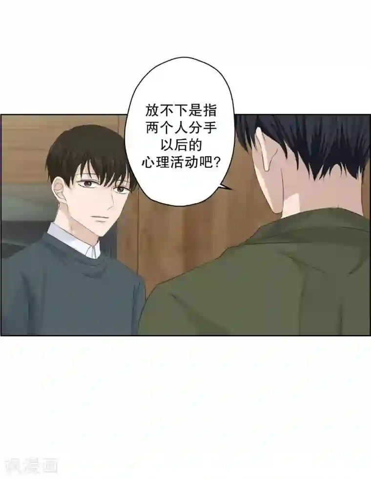 现在是37.2℃第113话 关系的变化29