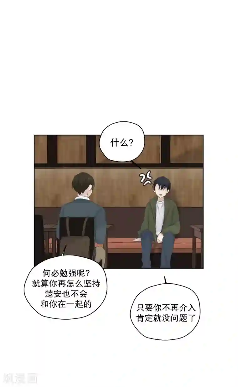 现在是37.2℃第113话 关系的变化29