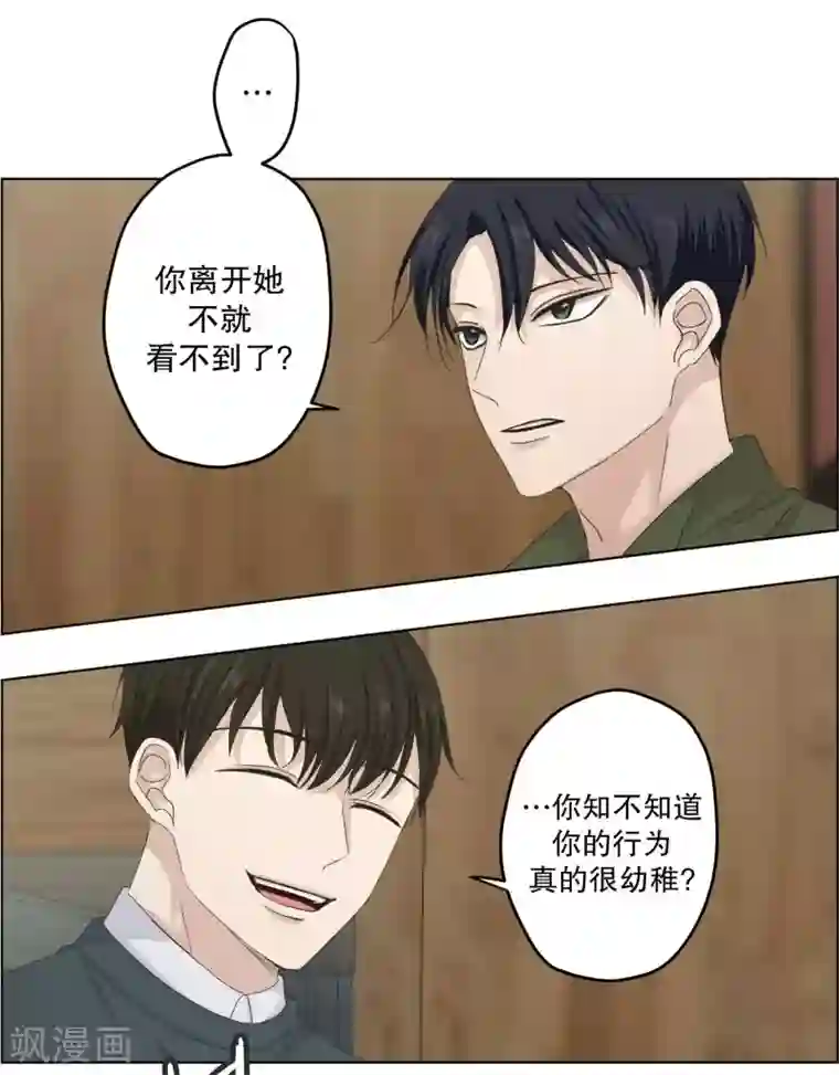 现在是37.2℃第113话 关系的变化29