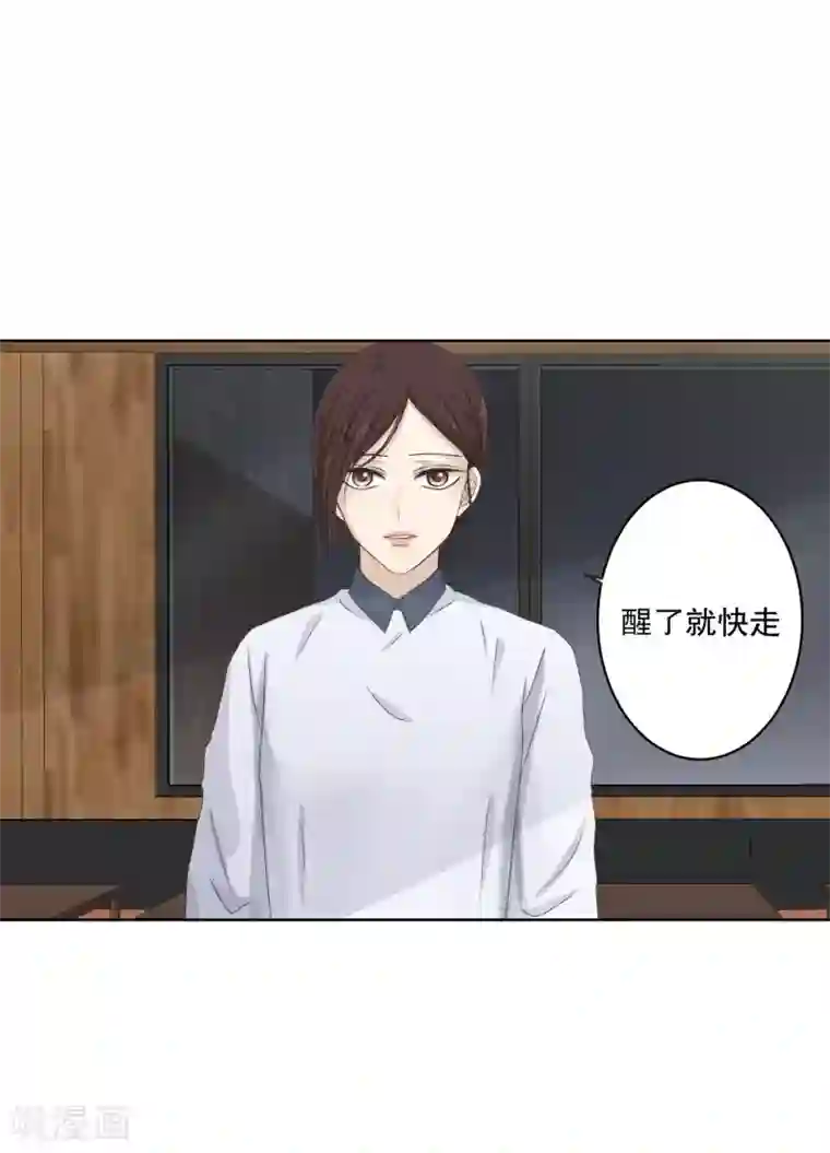 现在是37.2℃第113话 关系的变化29