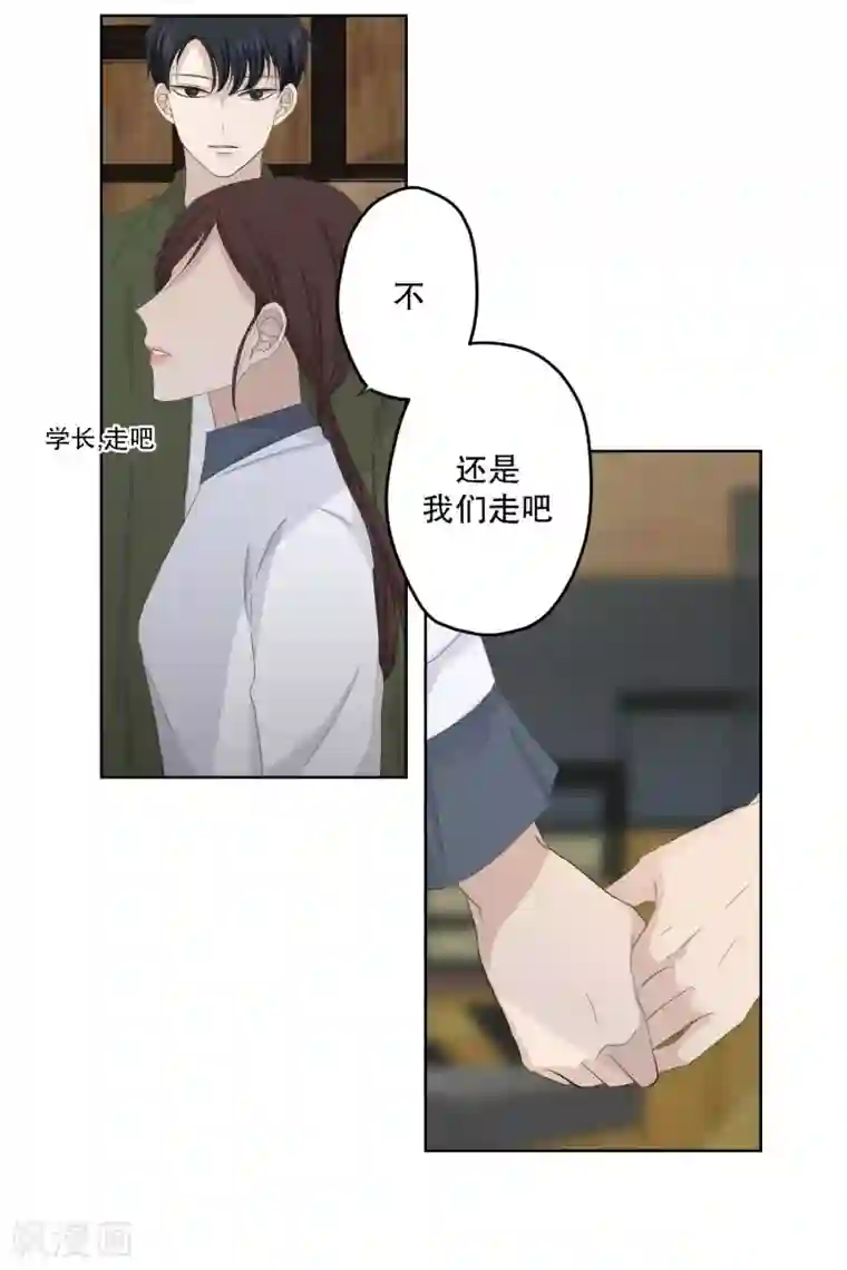 现在是37.2℃第113话 关系的变化29