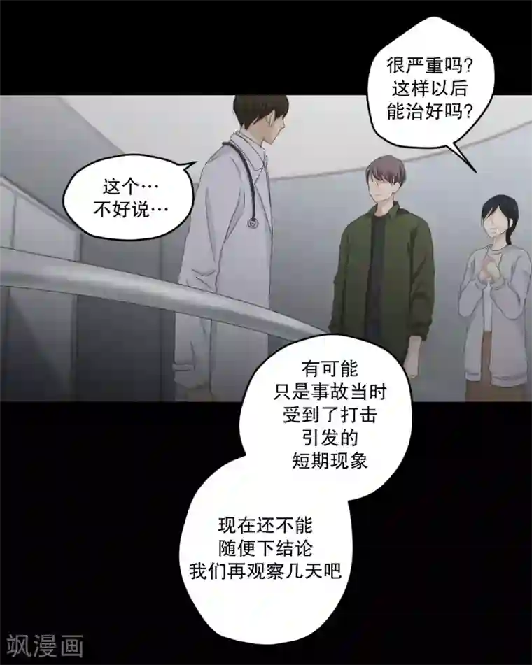 现在是37.2℃第113话 关系的变化29