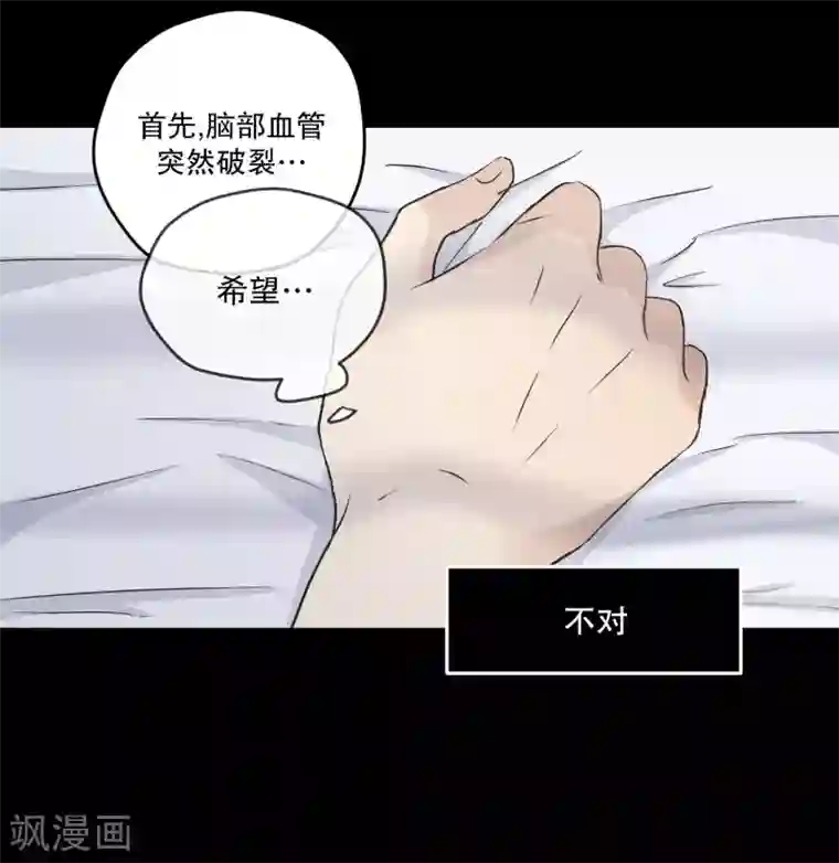 现在是37.2℃第113话 关系的变化29