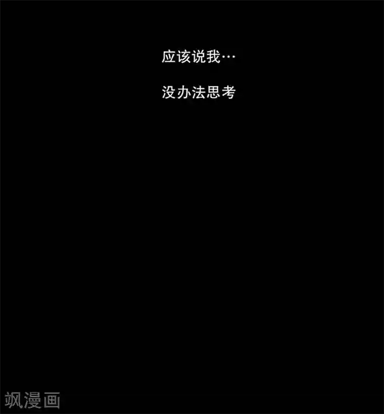 现在是37.2℃第113话 关系的变化29