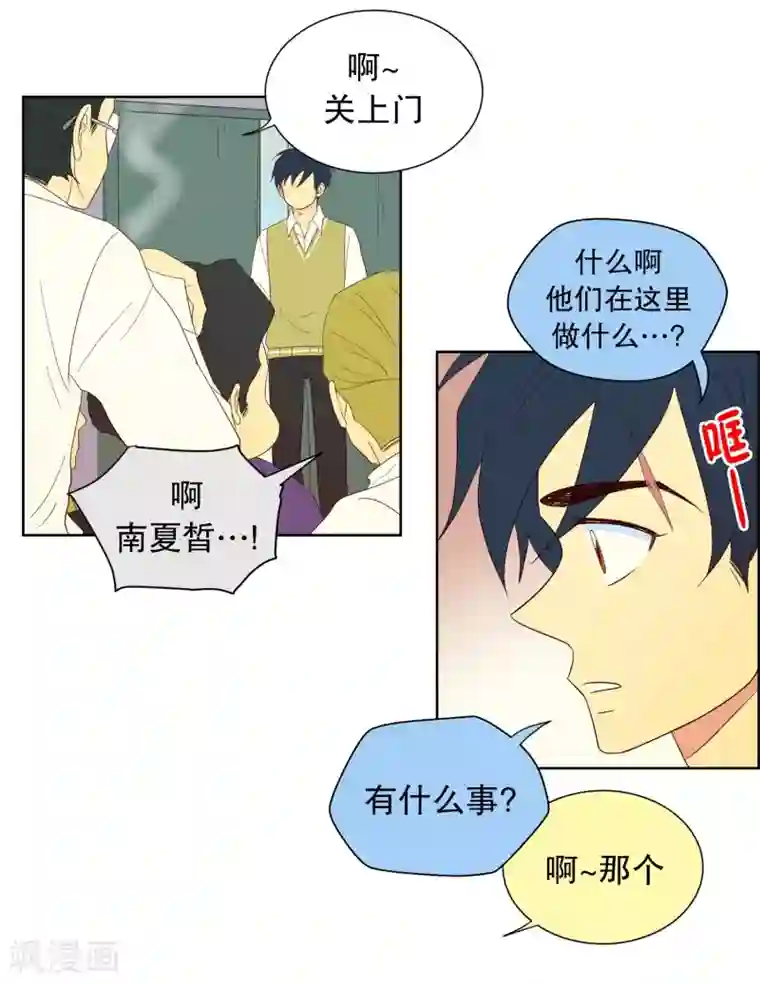 走进少女的心第111话 夏皙的选择2