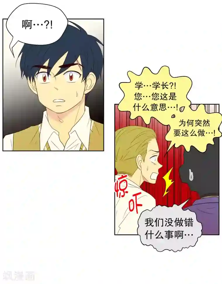 走进少女的心第111话 夏皙的选择2