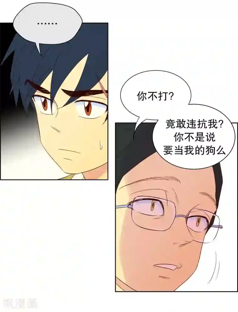 走进少女的心第111话 夏皙的选择2