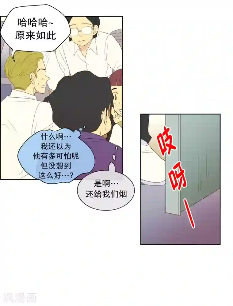 走进少女的心第111话 夏皙的选择2