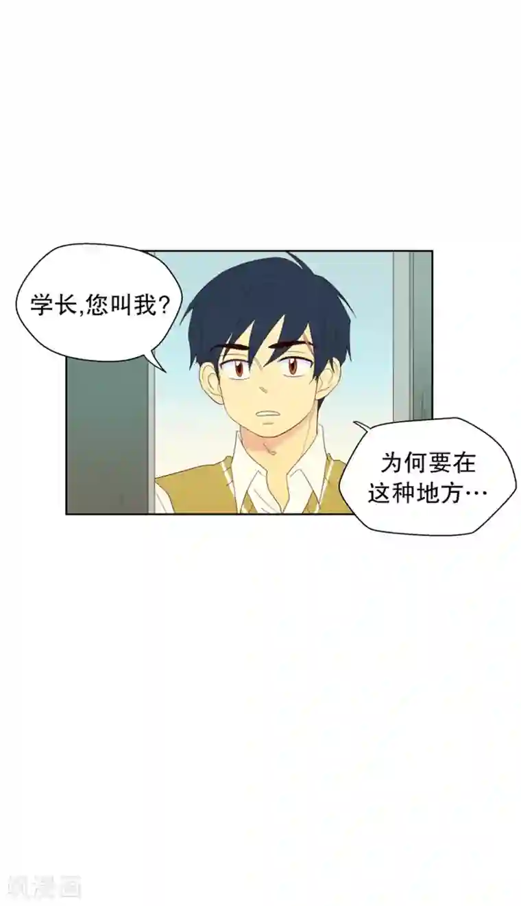 走进少女的心第111话 夏皙的选择2