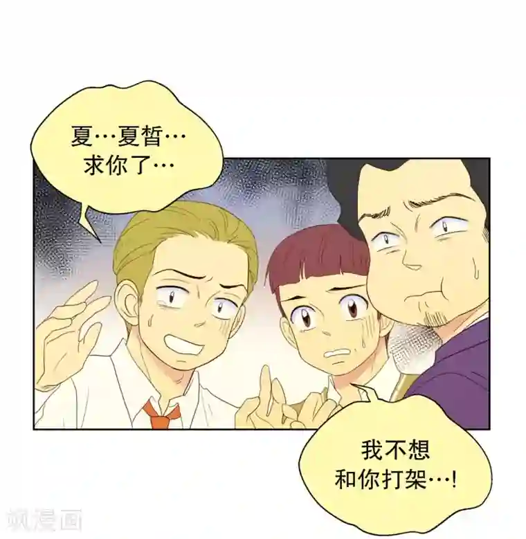 走进少女的心第112话 夏皙的选择3