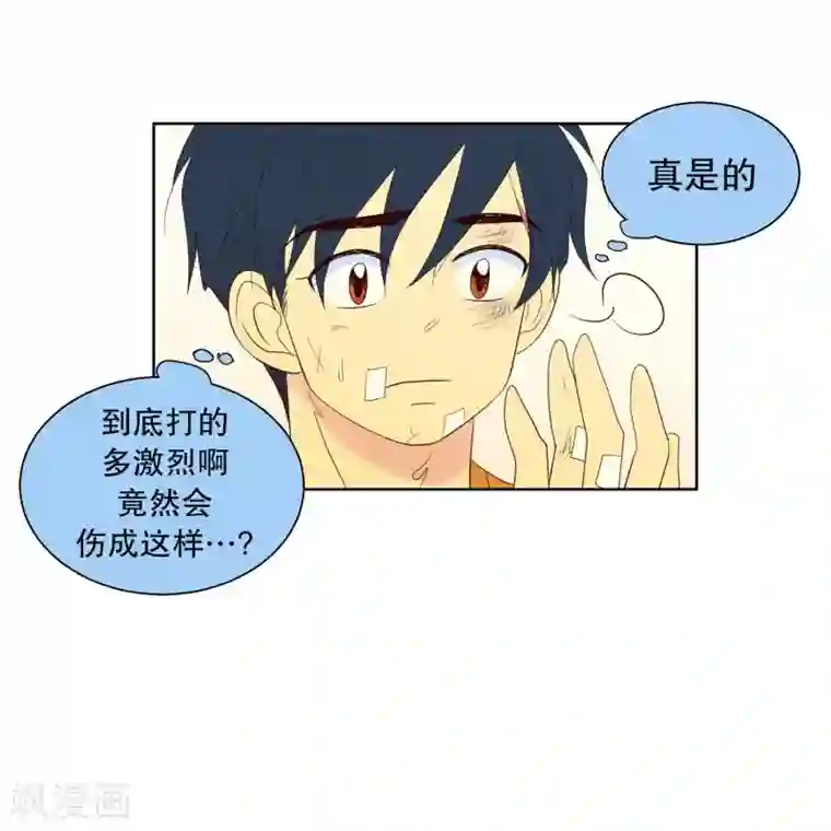 走进少女的心第112话 夏皙的选择3