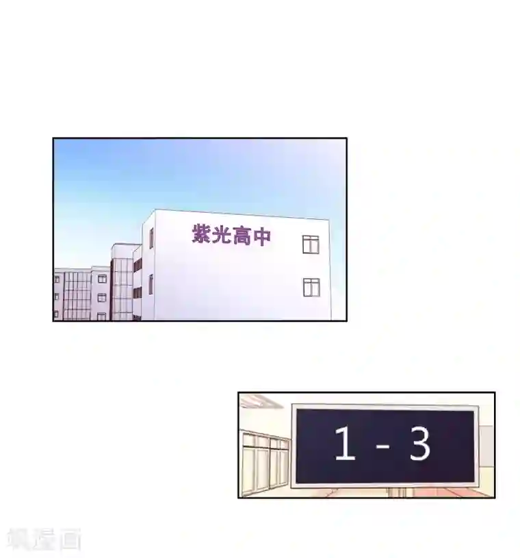 走进少女的心第112话 夏皙的选择3