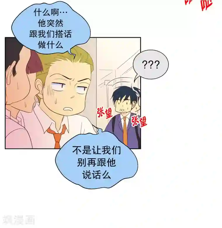 走进少女的心第112话 夏皙的选择3