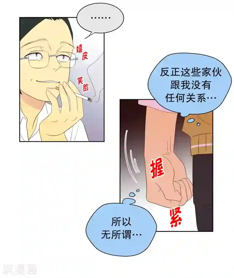 走进少女的心第112话 夏皙的选择3