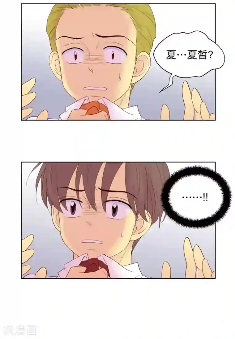 走进少女的心第112话 夏皙的选择3